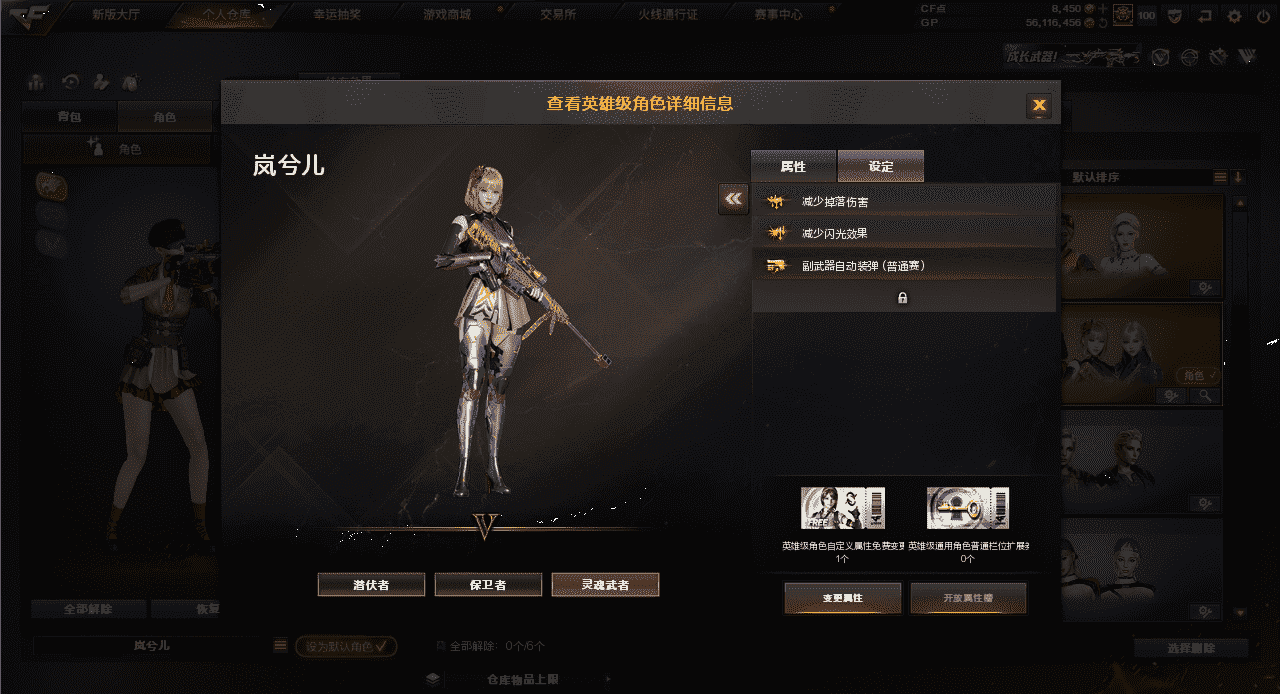 CFQM318456穿越火线账号详情图42