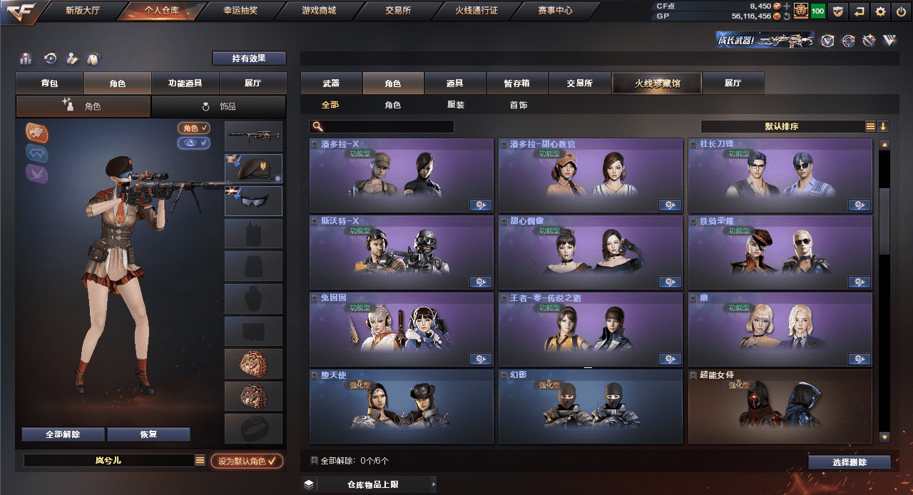 CFQM318456穿越火线账号详情图33