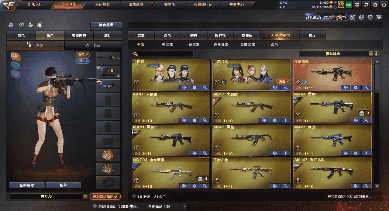CFQM318456穿越火线账号详情图26