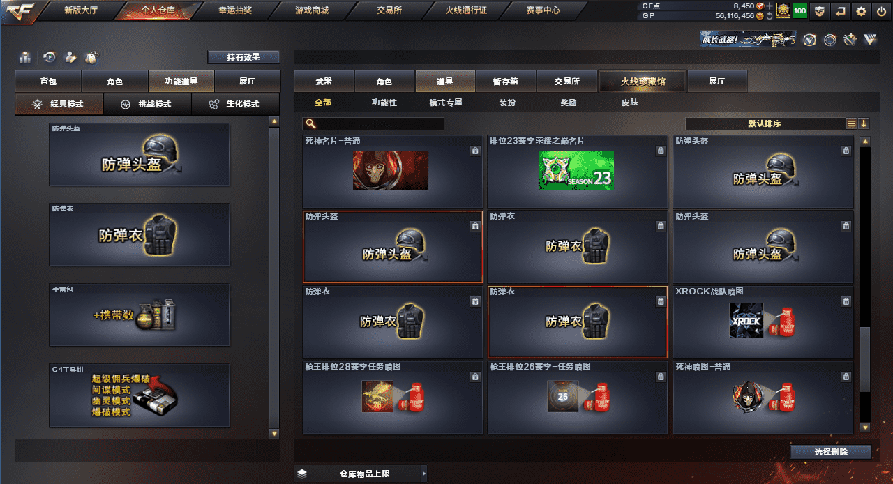 CFQM318456穿越火线账号详情图25