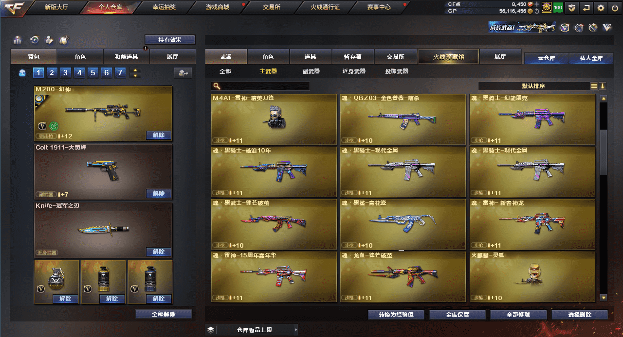 CFQM318456穿越火线账号详情图40