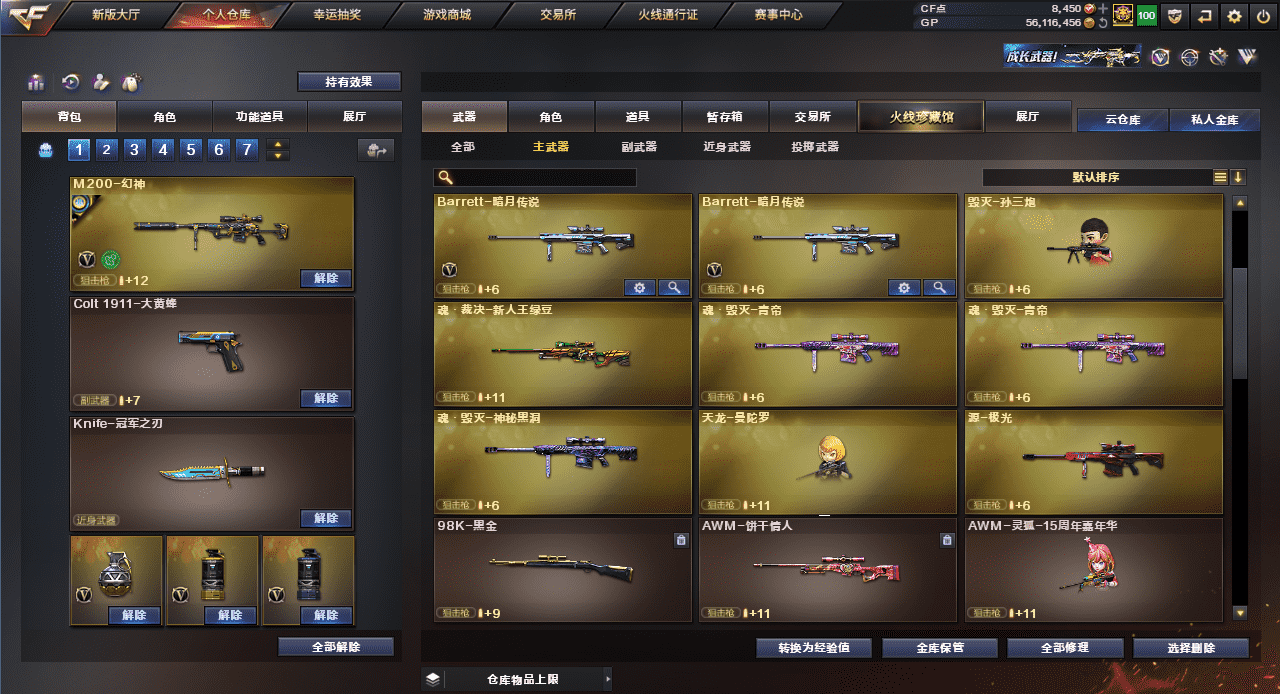 CFQM318456穿越火线账号详情图39