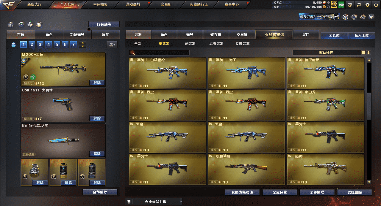 CFQM318456穿越火线账号详情图41