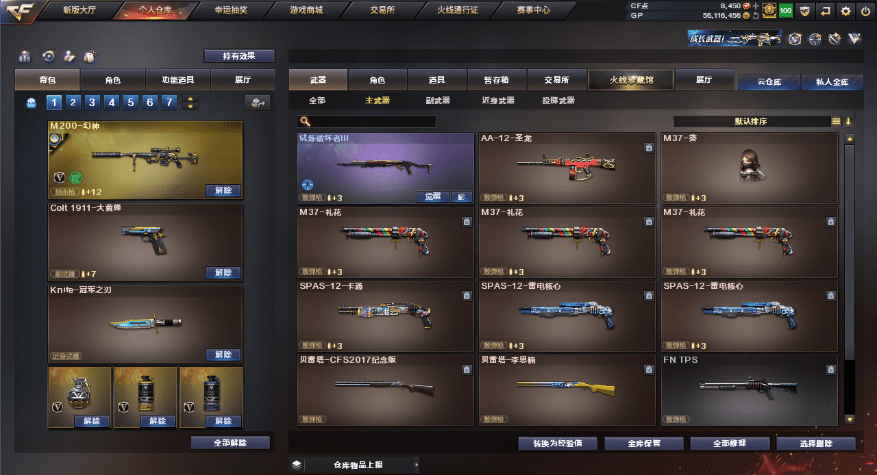 CFQM318456穿越火线账号详情图38