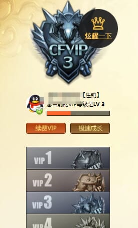 CFQM318458穿越火线账号详情图2 CFQM318458穿越火线账号详情图2