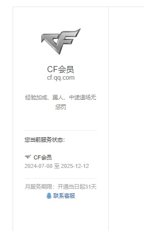 CFQM318458穿越火线账号详情图22 CFQM318458穿越火线账号详情图22