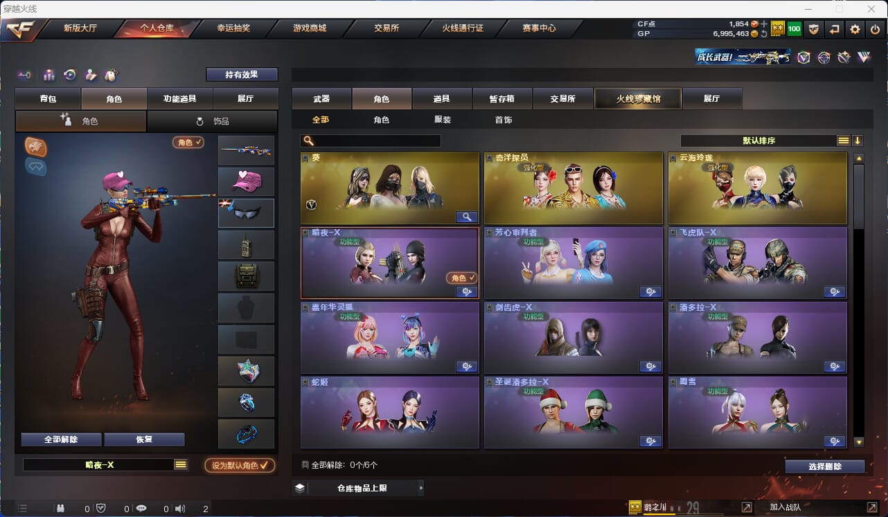 CFQM318458穿越火线账号详情图4 CFQM318458穿越火线账号详情图4