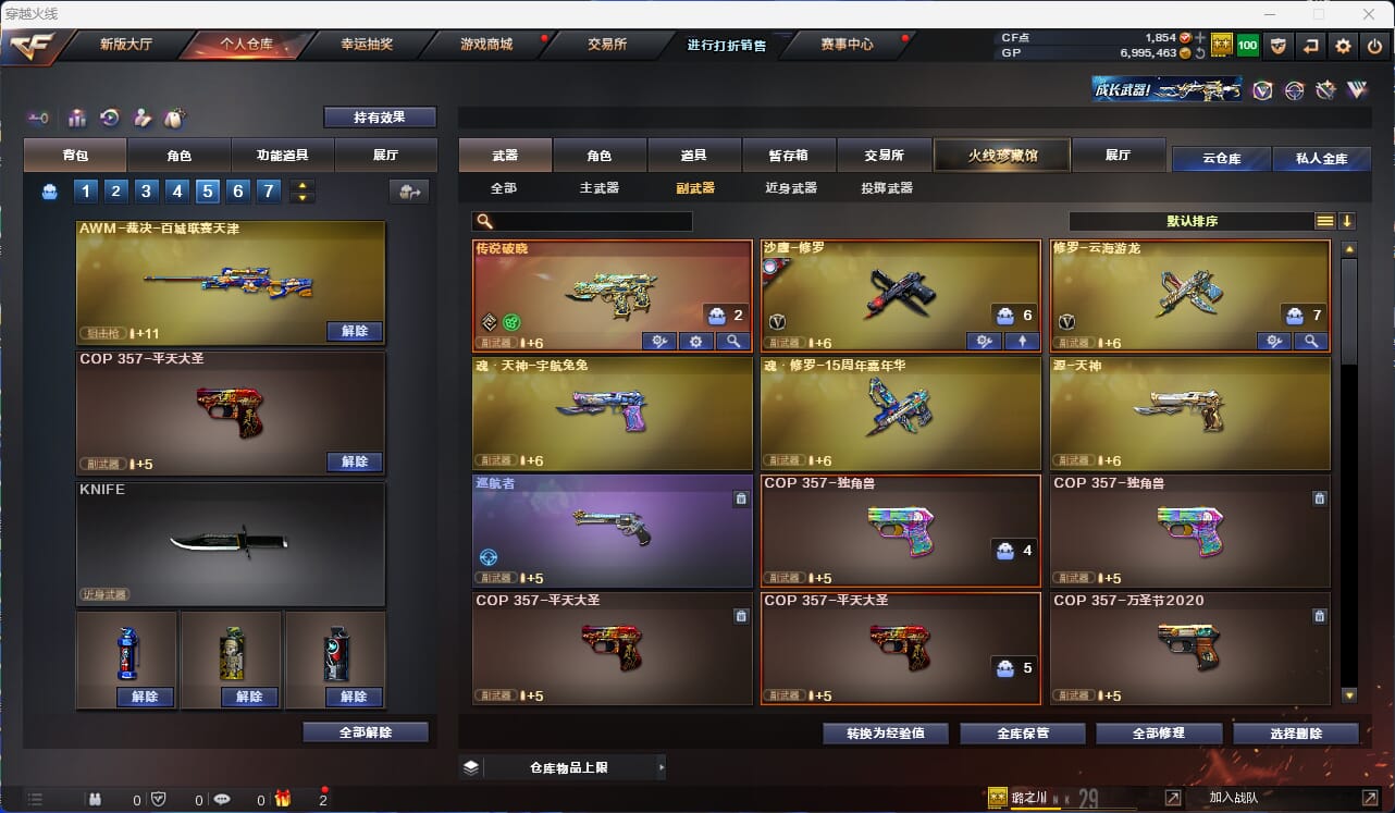 CFQM318458穿越火线账号详情图9 CFQM318458穿越火线账号详情图9