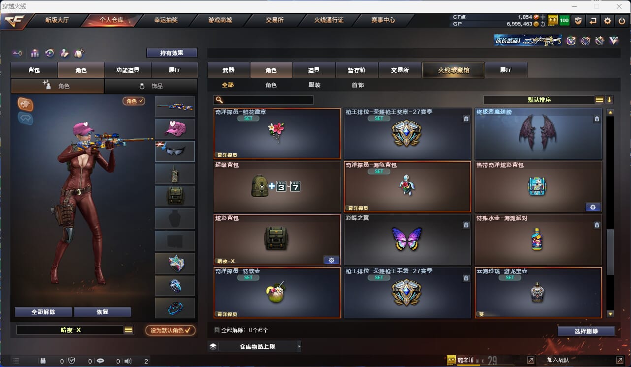 CFQM318458穿越火线账号详情图18 CFQM318458穿越火线账号详情图18