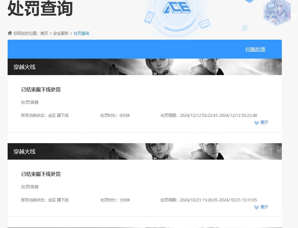 CFQM318458穿越火线账号详情图21 CFQM318458穿越火线账号详情图21