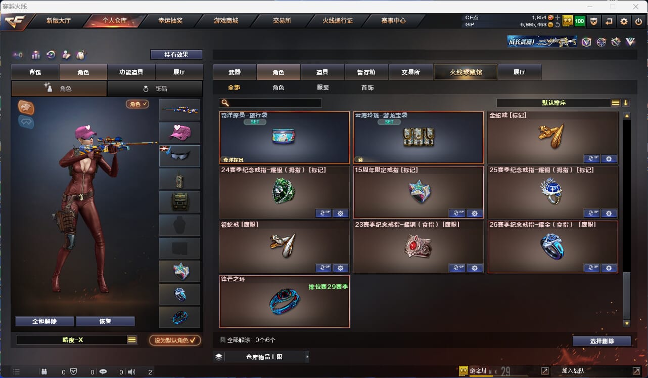 CFQM318458穿越火线账号详情图14 CFQM318458穿越火线账号详情图14