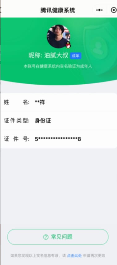CFQM318458穿越火线账号详情图31 CFQM318458穿越火线账号详情图31