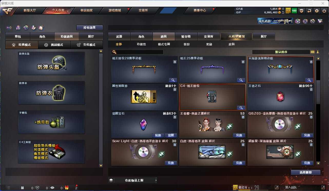 CFQM318458穿越火线账号详情图5 CFQM318458穿越火线账号详情图5