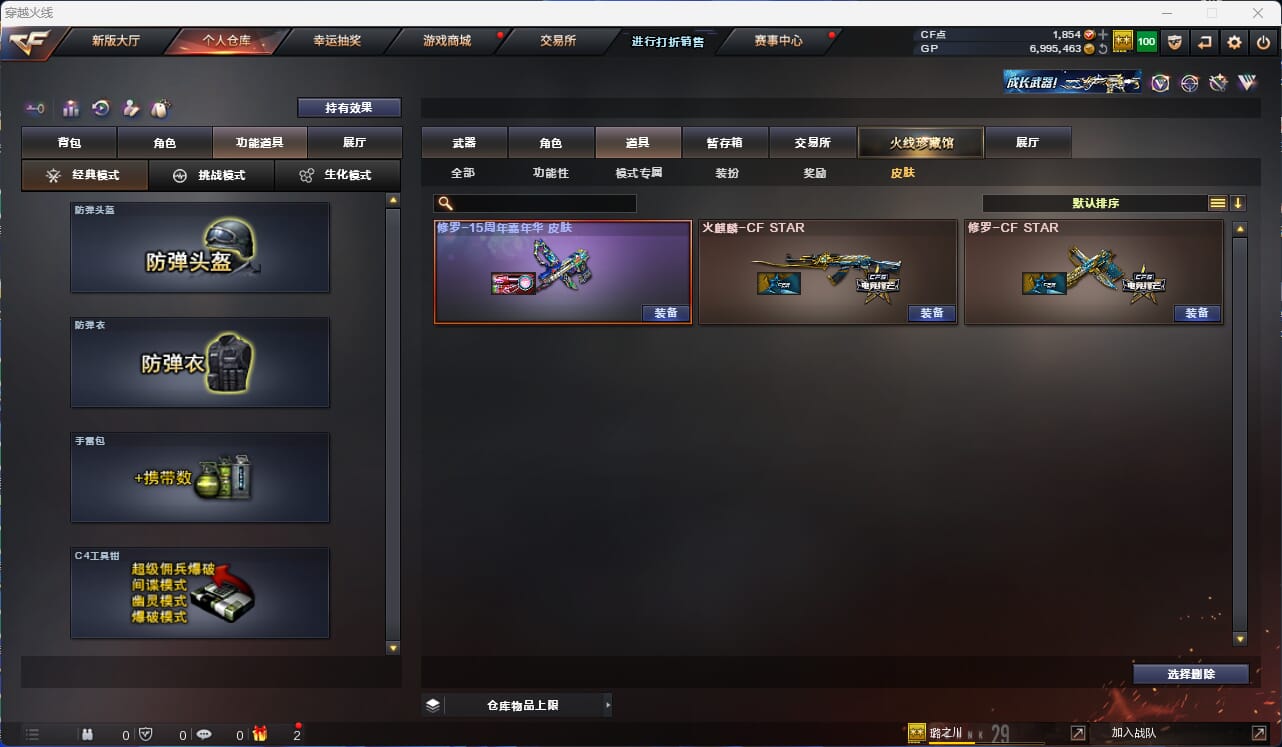 CFQM318458穿越火线账号详情图17 CFQM318458穿越火线账号详情图17
