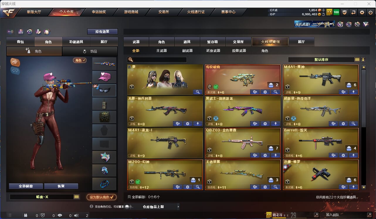 CFQM318458穿越火线账号详情图25 CFQM318458穿越火线账号详情图25
