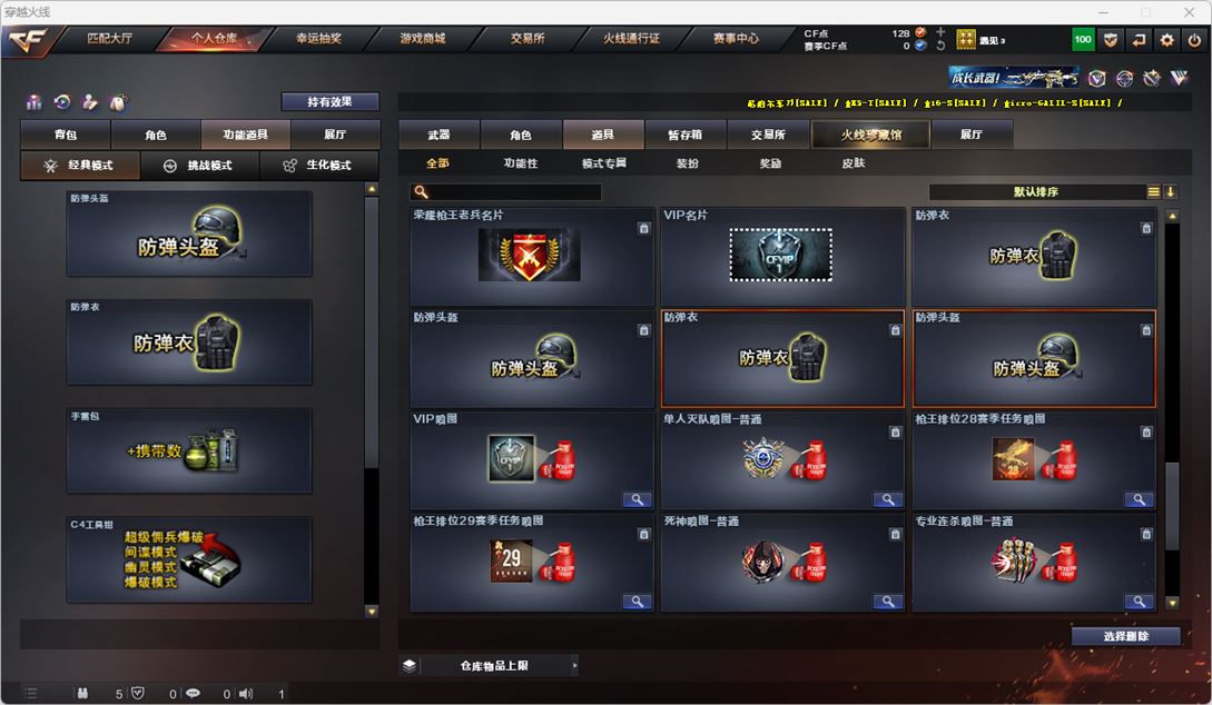 CFQM318464穿越火线账号详情图20
