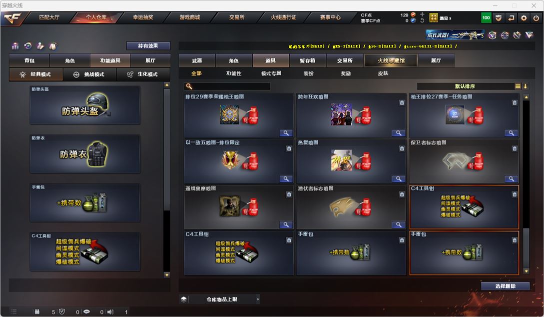 CFQM318464穿越火线账号详情图21