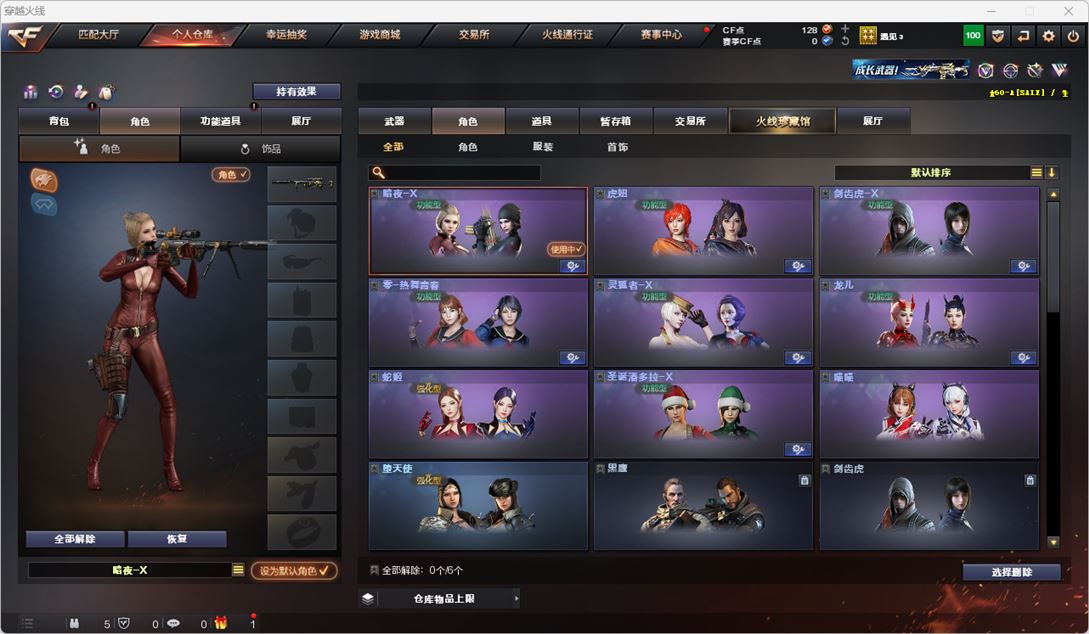 CFQM318464穿越火线账号详情图15