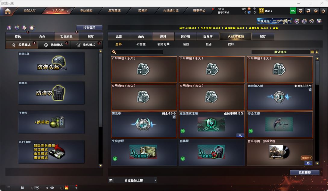 CFQM318464穿越火线账号详情图18