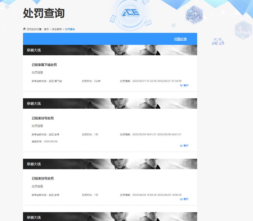 CFQM318464穿越火线账号详情图11