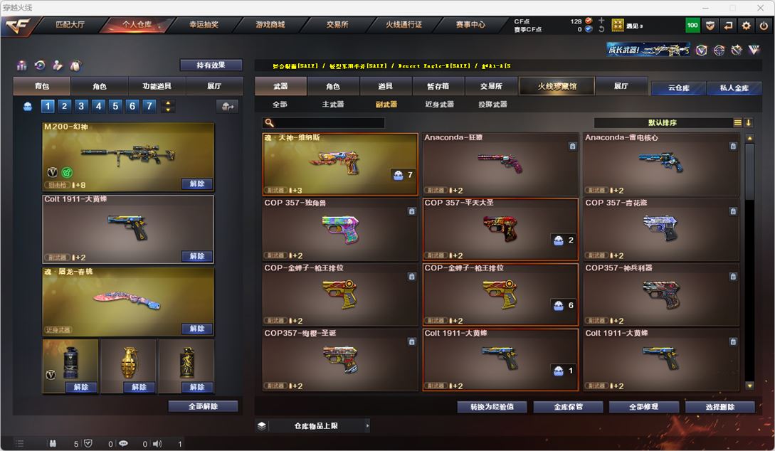 CFQM318464穿越火线账号详情图7