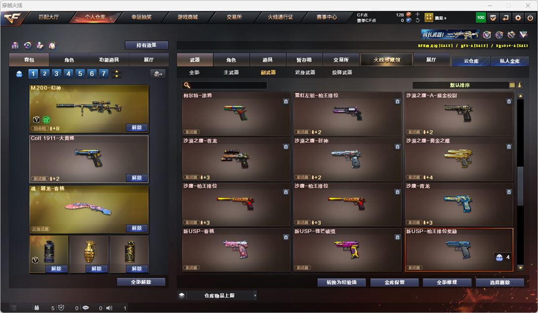 CFQM318464穿越火线账号详情图16