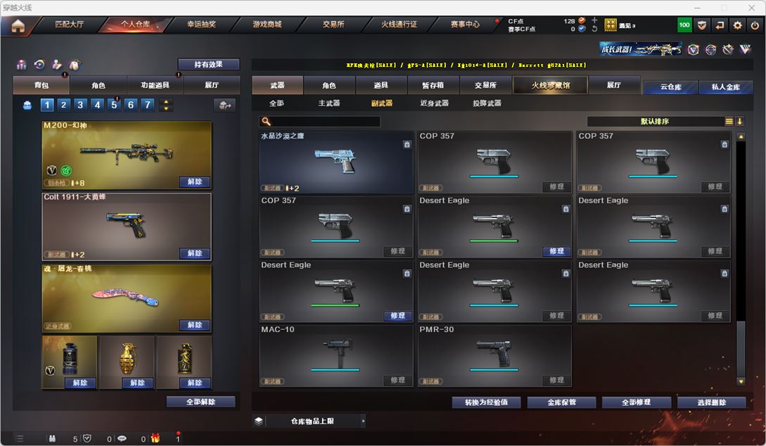 CFQM318464穿越火线账号详情图9
