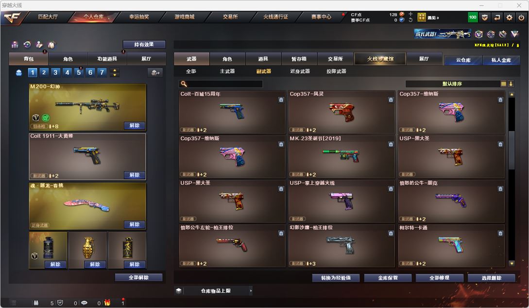 CFQM318464穿越火线账号详情图8