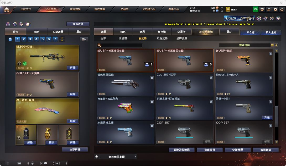 CFQM318464穿越火线账号详情图14