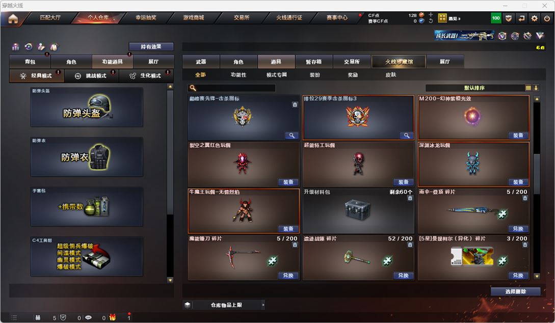 CFQM318464穿越火线账号详情图17