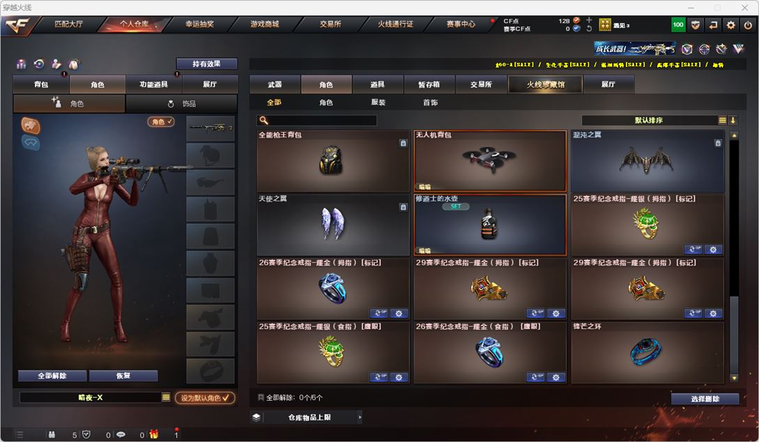 CFQM318464穿越火线账号详情图10