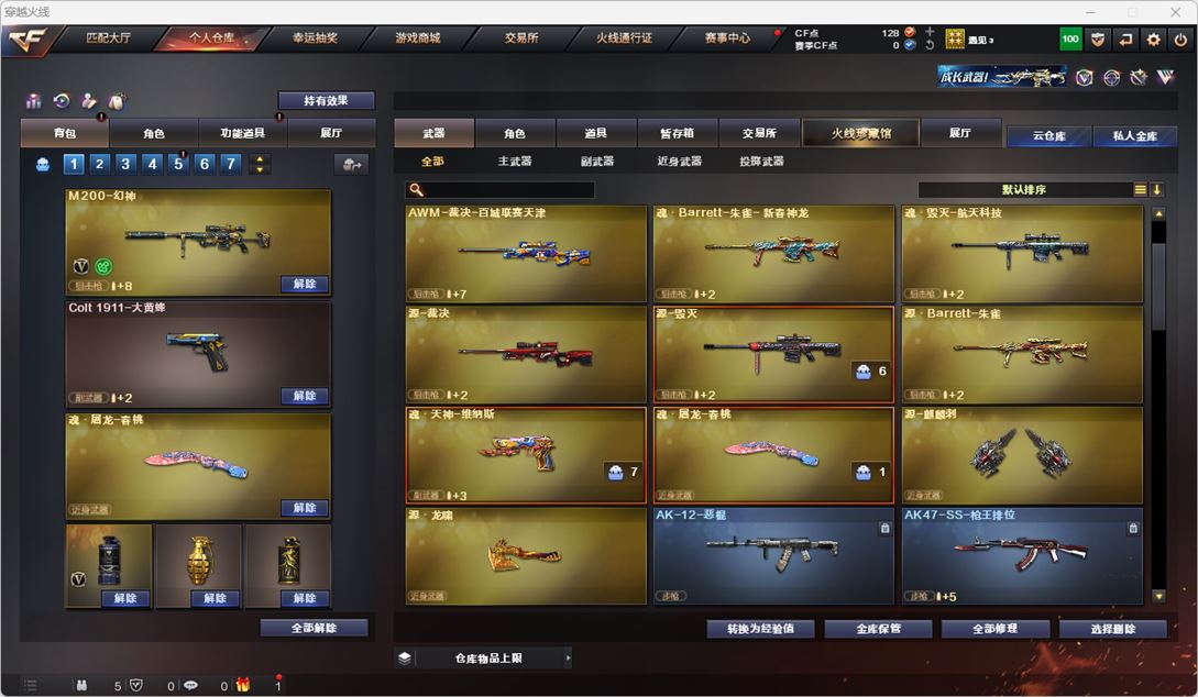 CFQM318464穿越火线账号详情图5