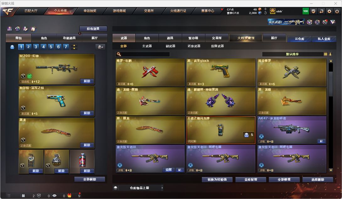 CFQM318467穿越火线账号详情图10