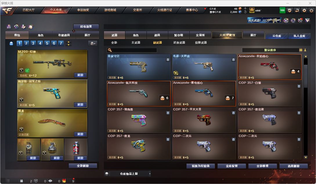 CFQM318467穿越火线账号详情图22