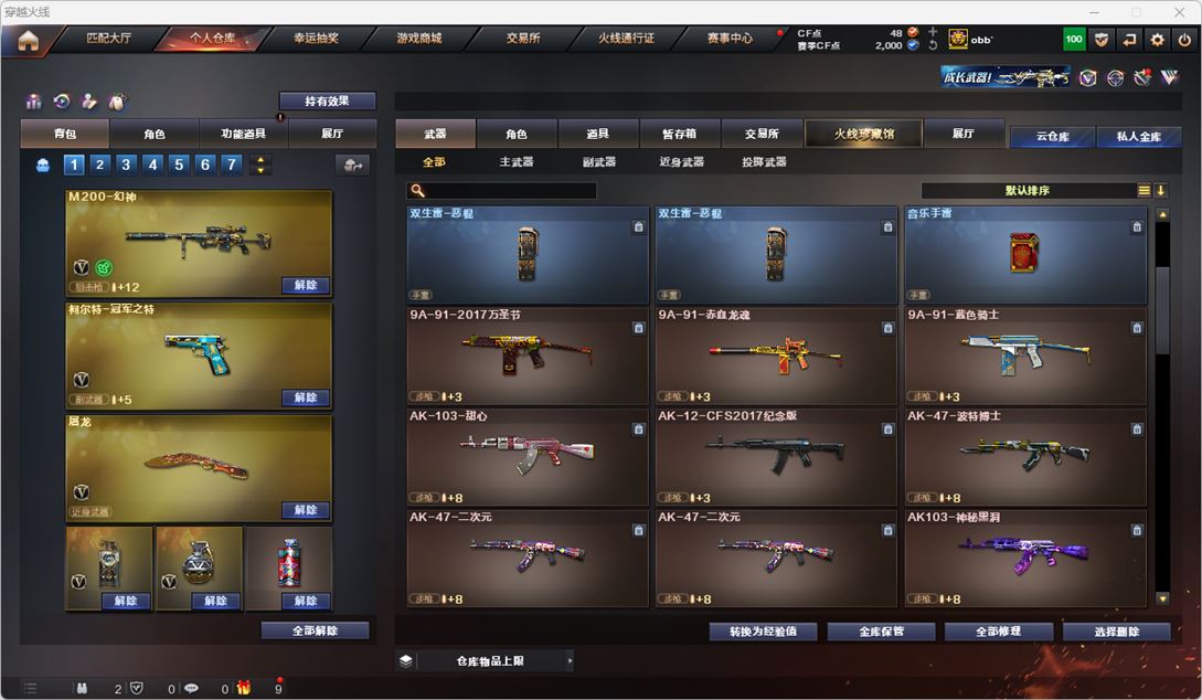 CFQM318467穿越火线账号详情图16