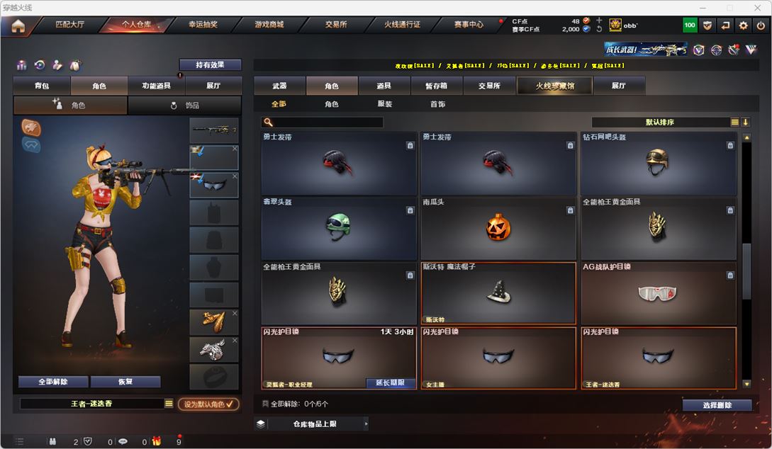 CFQM318467穿越火线账号详情图39