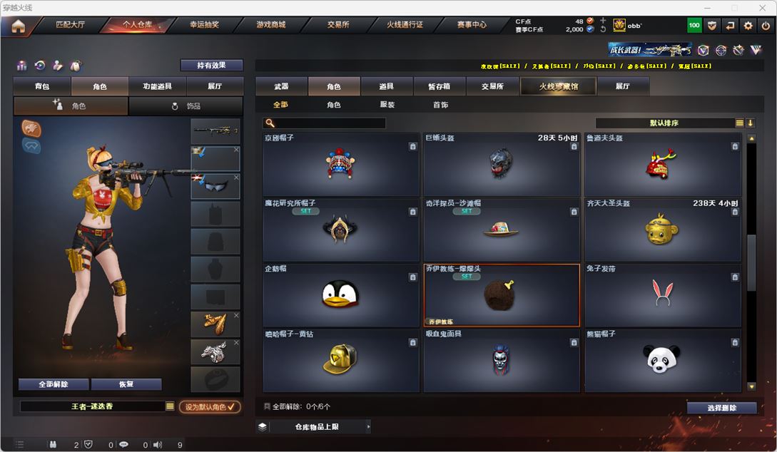 CFQM318467穿越火线账号详情图38