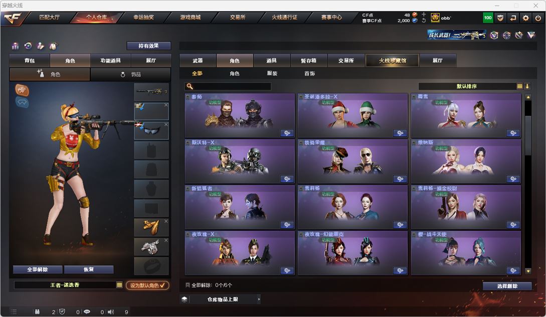 CFQM318467穿越火线账号详情图35