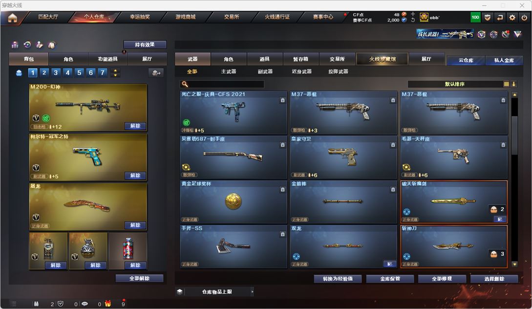 CFQM318467穿越火线账号详情图14