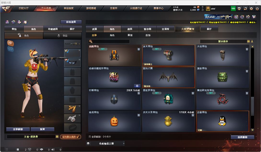 CFQM318467穿越火线账号详情图44