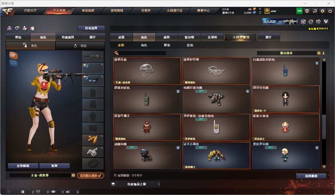 CFQM318467穿越火线账号详情图48