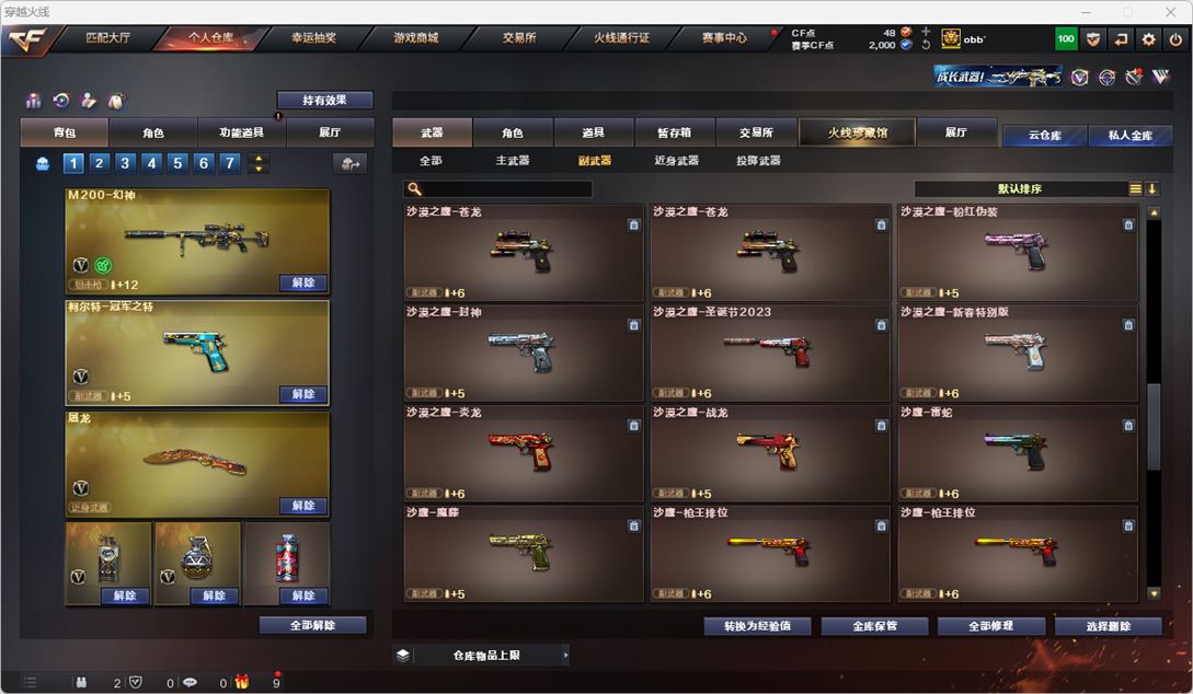 CFQM318467穿越火线账号详情图21