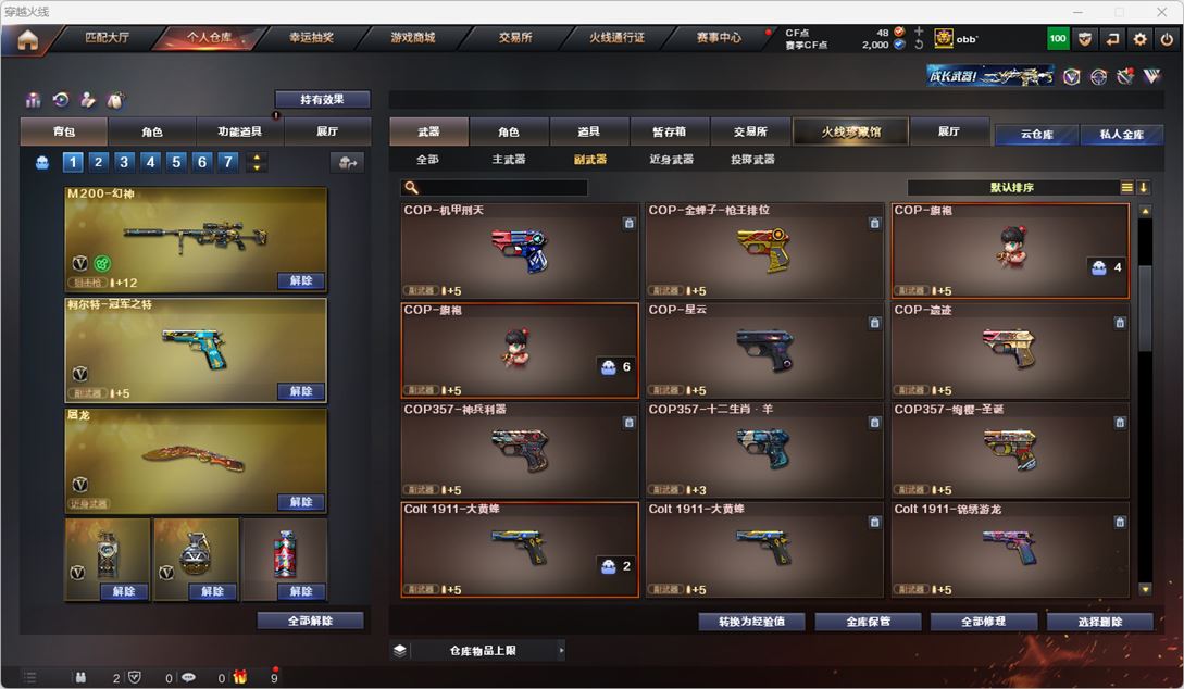 CFQM318467穿越火线账号详情图17