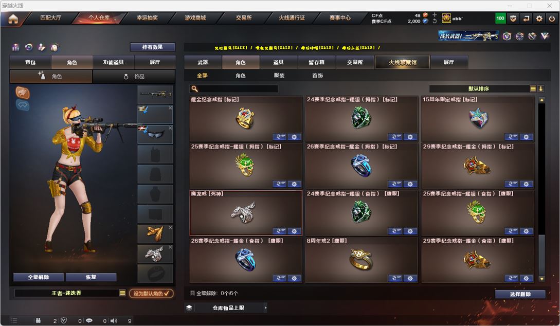 CFQM318467穿越火线账号详情图47