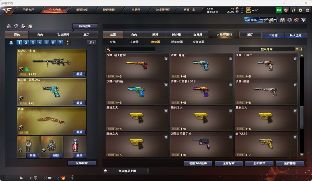 CFQM318467穿越火线账号详情图27