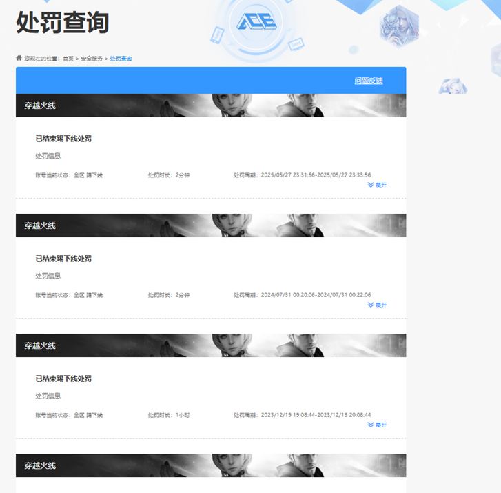 CFQM318467穿越火线账号详情图31