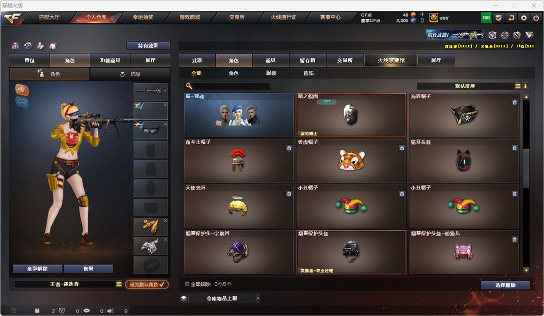 CFQM318467穿越火线账号详情图36