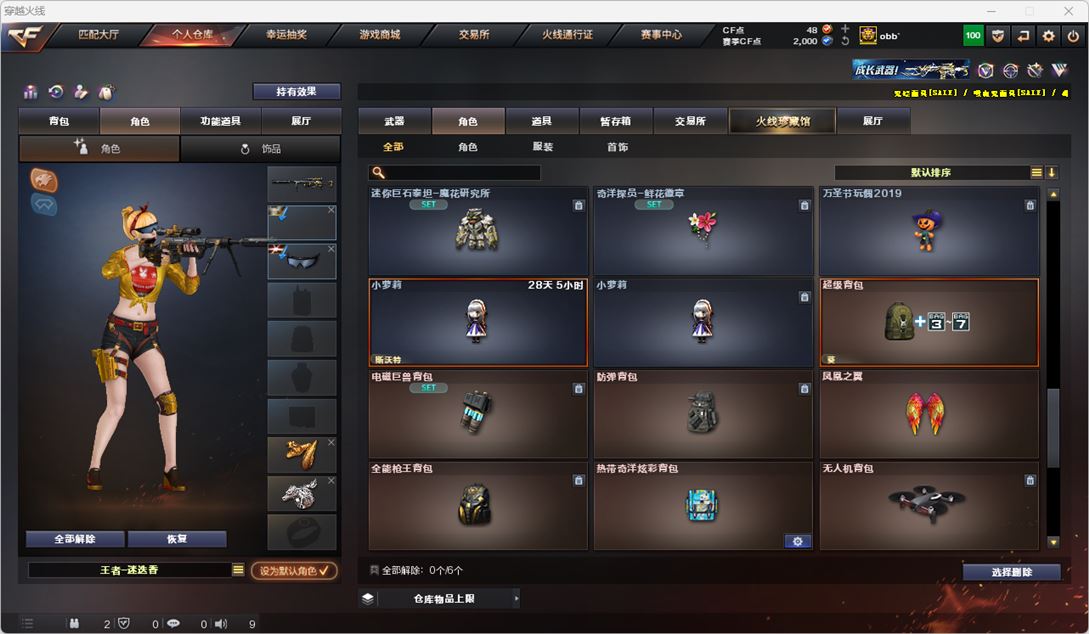 CFQM318467穿越火线账号详情图42