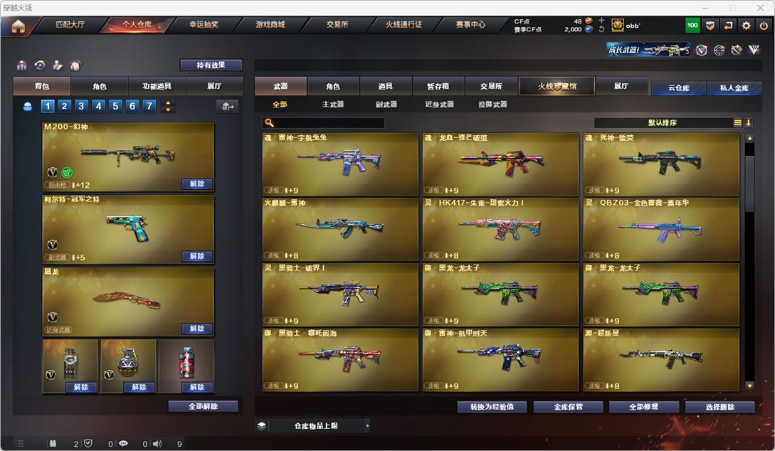 CFQM318467穿越火线账号详情图8