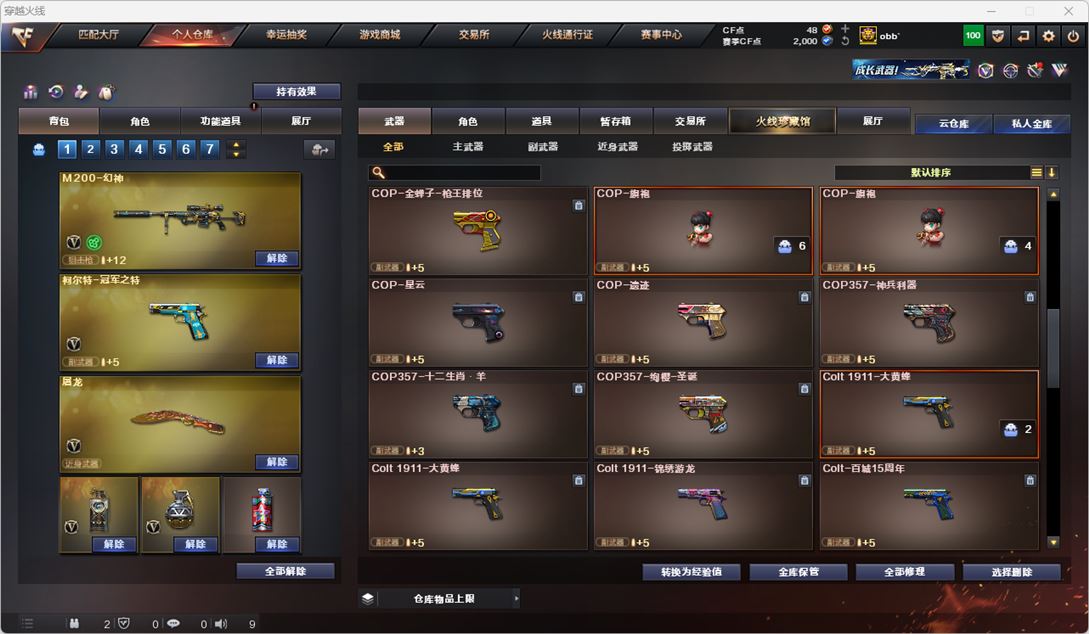 CFQM318467穿越火线账号详情图15